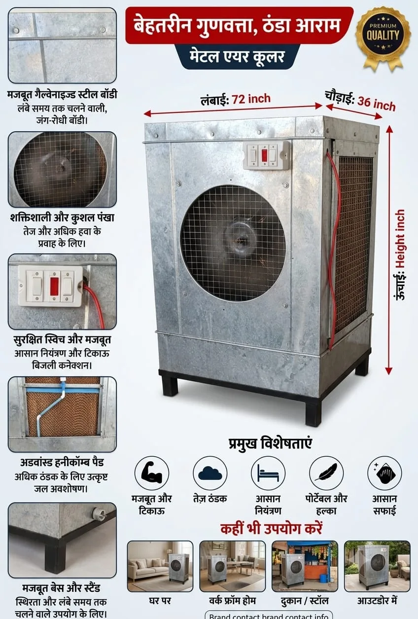 Metal Air Cooler,