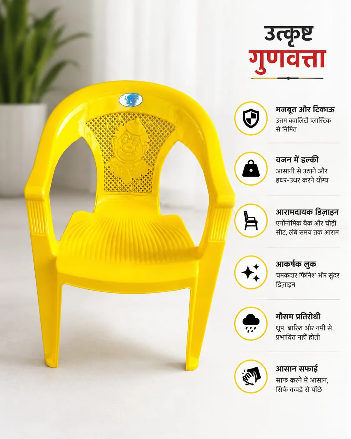 Kids Premium Yellow Plastic Arm Chair