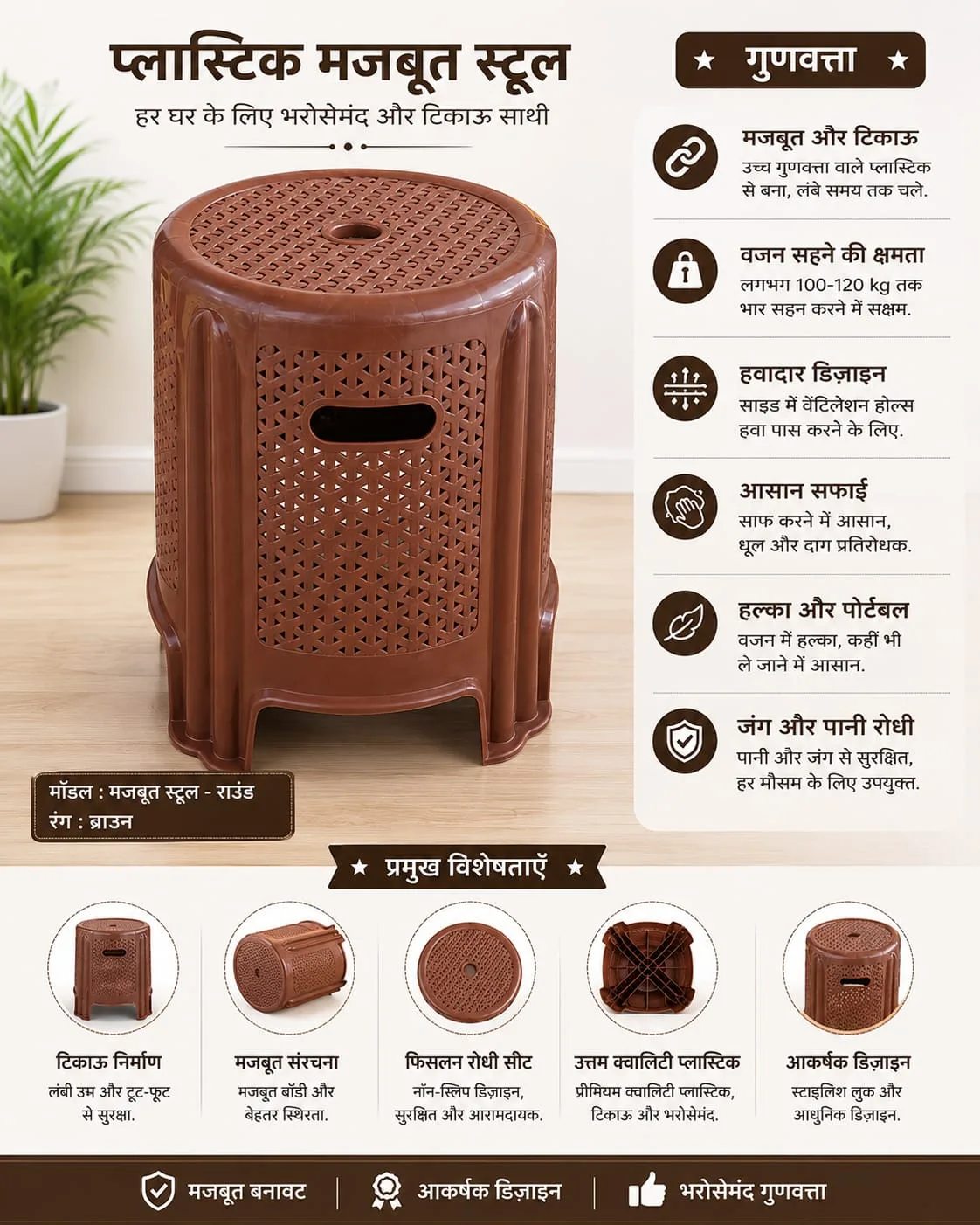 Classic Plastic Stool Chair Round Shape.