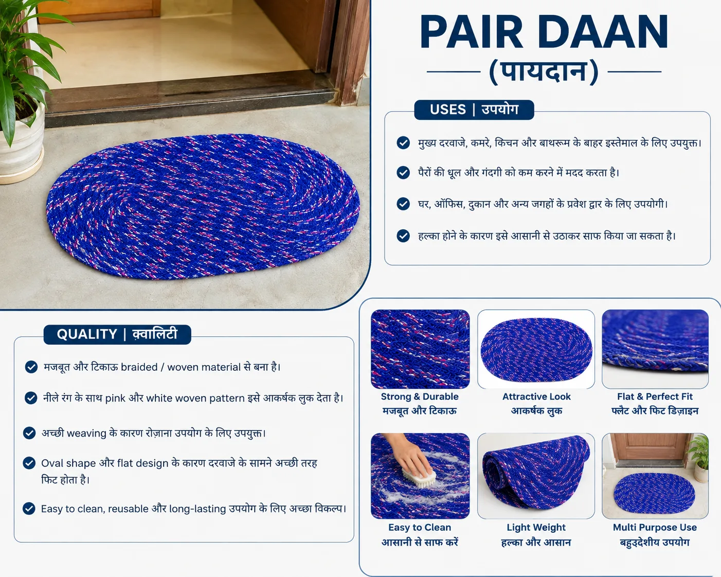 Braided Oval Door Mat